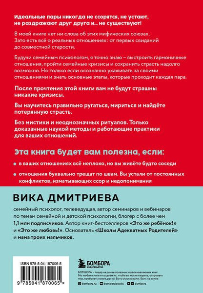 Фотография книги "Вика Дмитриева: Комплект из 3-х книг Вики Дмитриевой: Это же ребёнок! +Это же подросток! + Это же любовь! (ЧГ)"