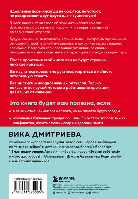 Фотография книги "Вика Дмитриева: Комплект из 3-х книг Вики Дмитриевой: Это же ребёнок! +Это же подросток! + Это же любовь! (ЧГ)"