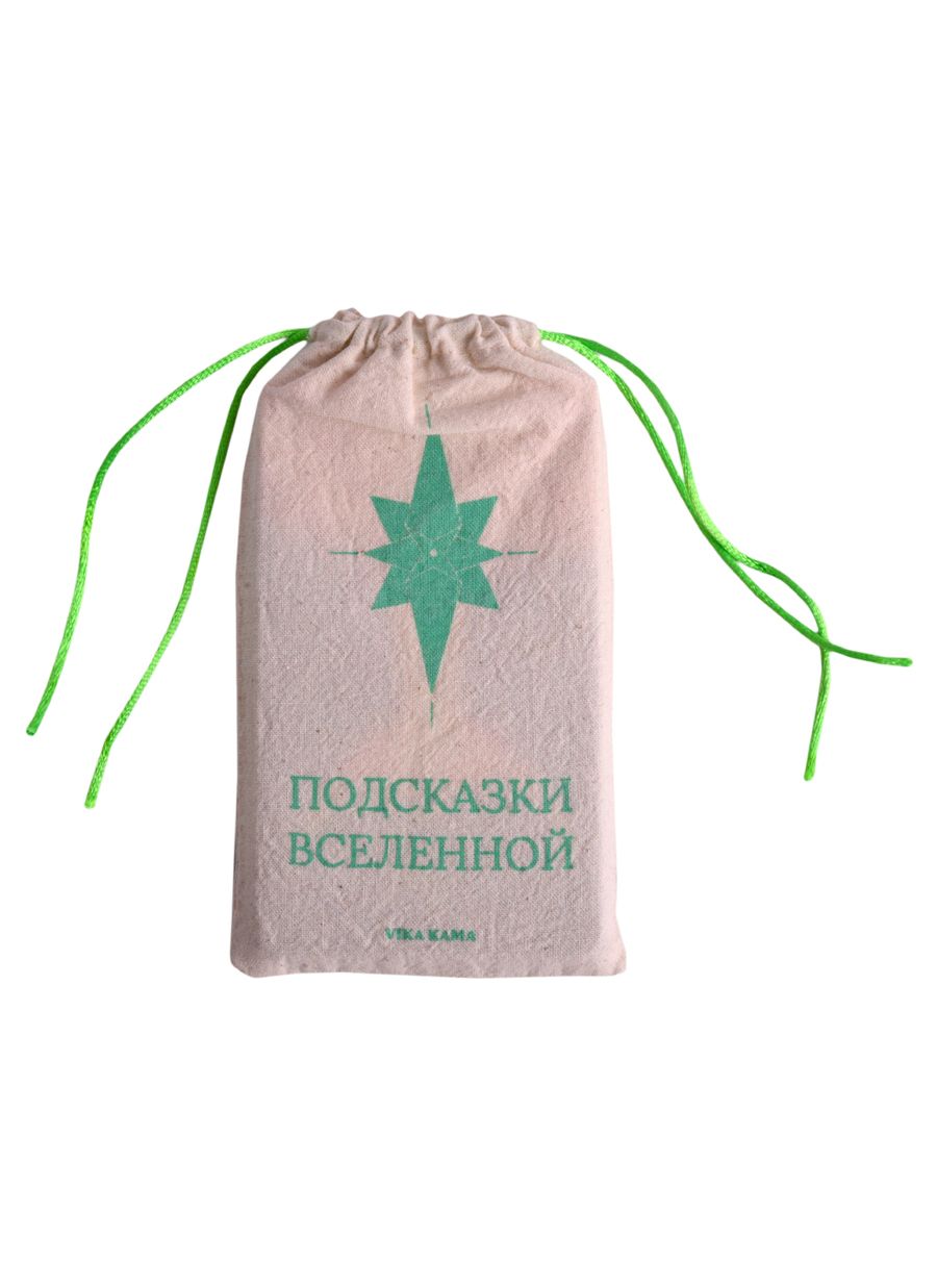 Обложка книги "Vika Kama: Карты "Подсказки Вселенной" "
