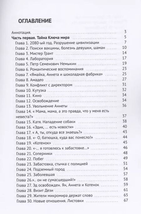Фотография книги "Вика Козерог: Мы все умрем вчера. Эту книгу читает вся страна!"