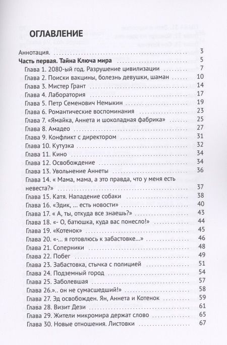 Фотография книги "Вика Козерог: Мы все умрем вчера. Эту книгу читает вся страна!"
