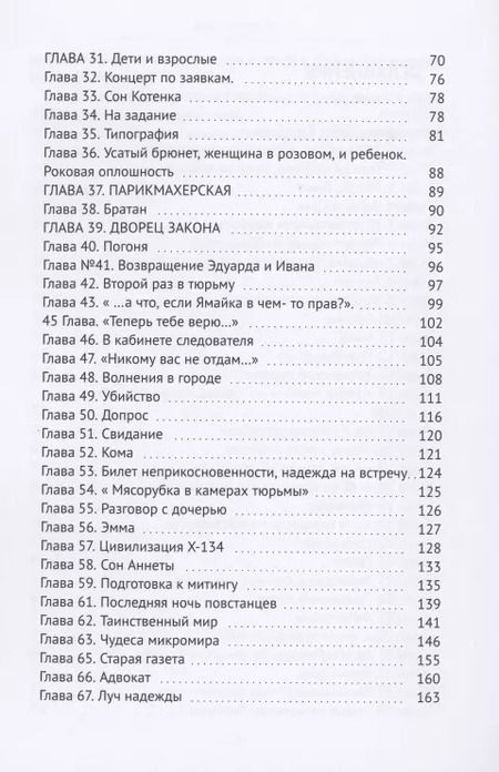 Фотография книги "Вика Козерог: Мы все умрем вчера. Эту книгу читает вся страна!"