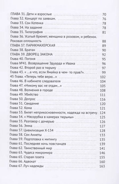 Фотография книги "Вика Козерог: Мы все умрем вчера. Эту книгу читает вся страна!"