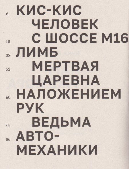 Фотография книги "Вика Козлова: Нам уже пора"