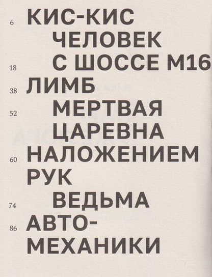 Фотография книги "Вика Козлова: Нам уже пора"