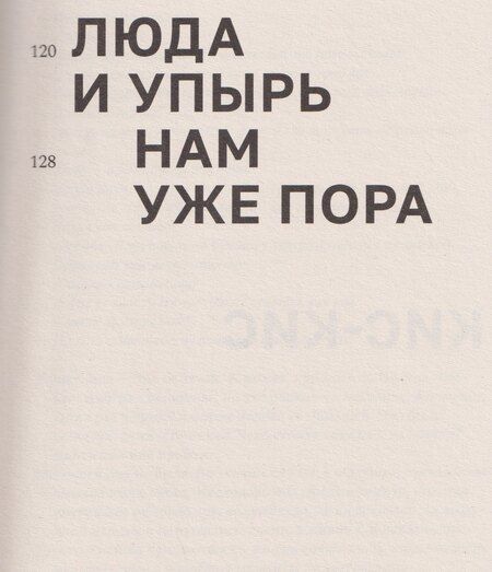Фотография книги "Вика Козлова: Нам уже пора"