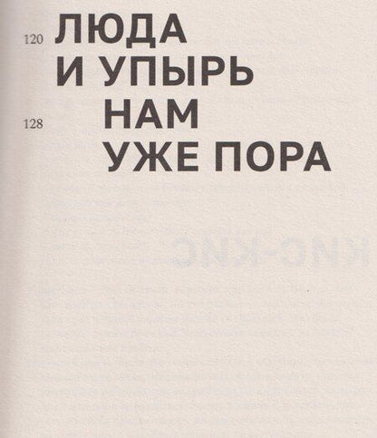 Фотография книги "Вика Козлова: Нам уже пора"