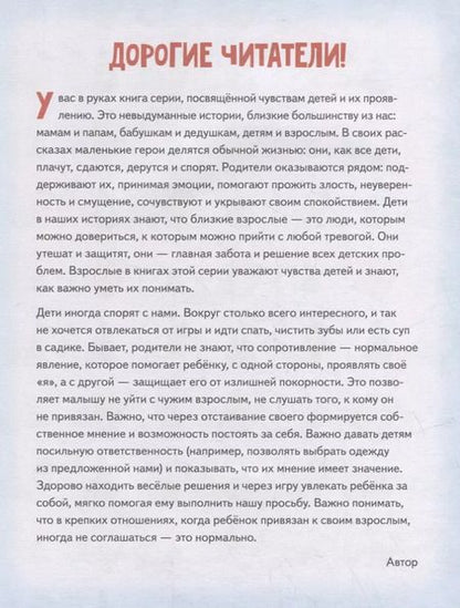 Фотография книги "Вика Смирнова: Я спорю. Полезные сказки (Обложка)"