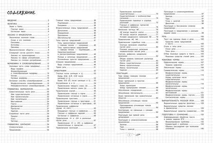 Фотография книги "Викентьевна, Евгеньевна: Русский язык"