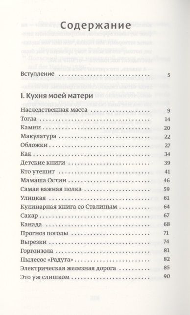 Фотография книги "Виха: Вещи, которые я не выбросил"