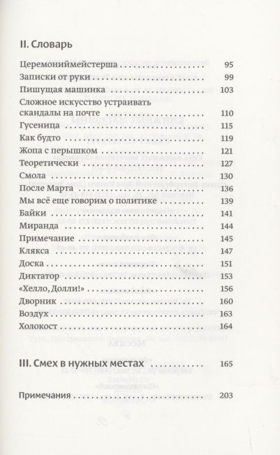 Фотография книги "Виха: Вещи, которые я не выбросил"