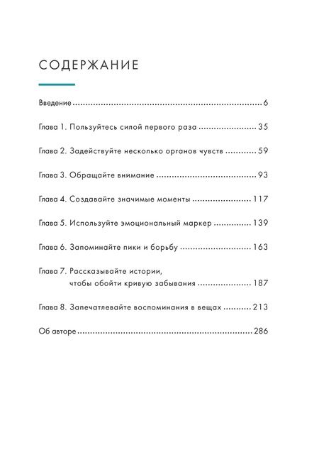 Фотография книги "Викинг: Hygge, lykke и искусство воспоминаний. Комплект из 3-х книг"