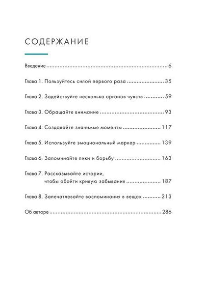 Фотография книги "Викинг: Hygge, lykke и искусство воспоминаний. Комплект из 3-х книг"
