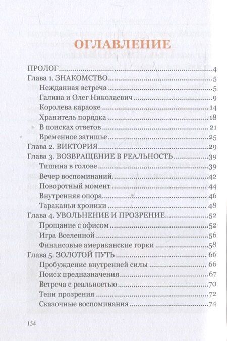 Фотография книги "Викки Спирс: Пина колада с тараканами."