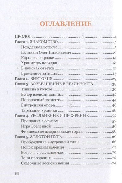 Фотография книги "Викки Спирс: Пина колада с тараканами."