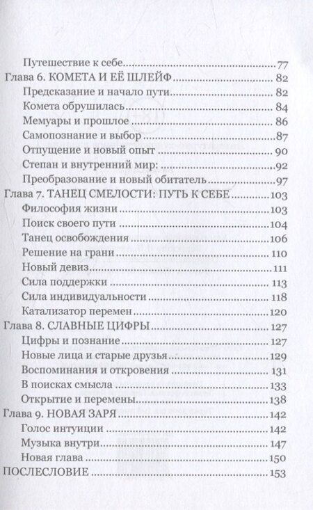 Фотография книги "Викки Спирс: Пина колада с тараканами."