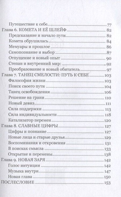 Фотография книги "Викки Спирс: Пина колада с тараканами."