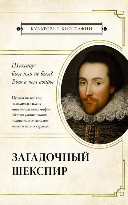 Фотография книги "Вико, Бенкемун, Роу: Комплект из 3 книг: Интимная жизнь гениев (Леонардо, Шекспир, Пикассо)"
