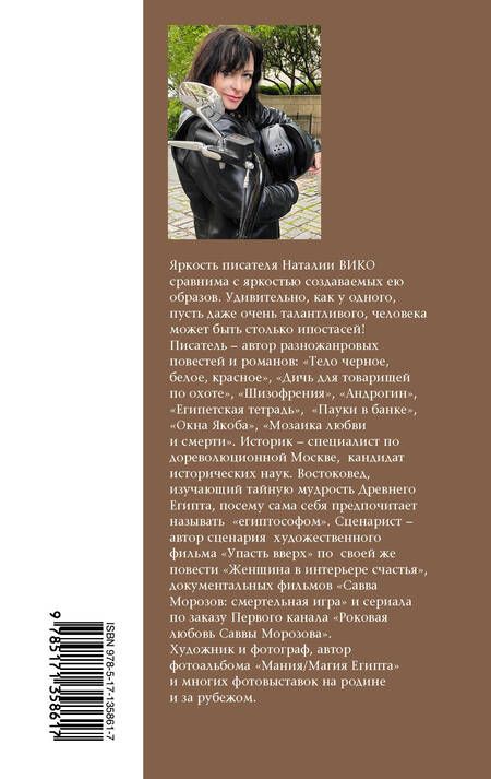 Фотография книги "Вико: Зазеркалье. Записки психиатра"