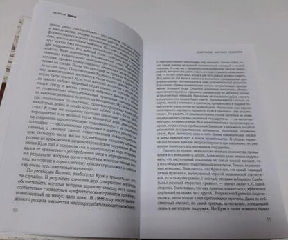 Фотография книги "Вико: Зазеркалье. Записки психиатра"