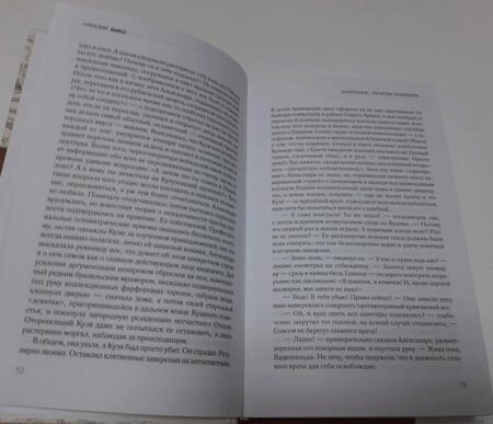 Фотография книги "Вико: Зазеркалье. Записки психиатра"