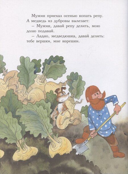 Фотография книги "Виктор Александрович: Петя и Потап"