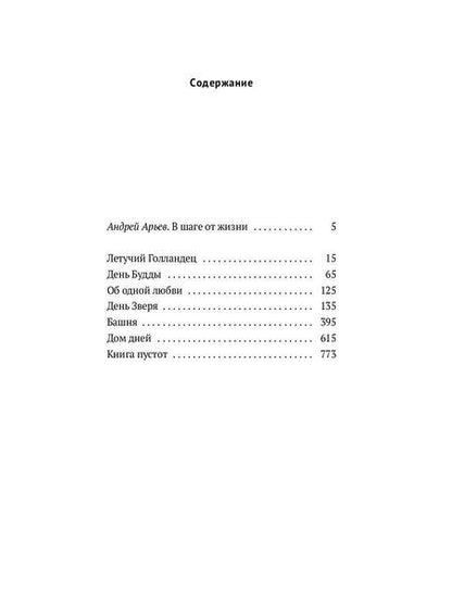 Фотография книги "Виктор Александрович: Проза"