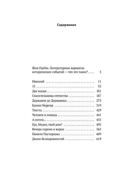 Фотография книги "Виктор Александрович: Вторая проза"