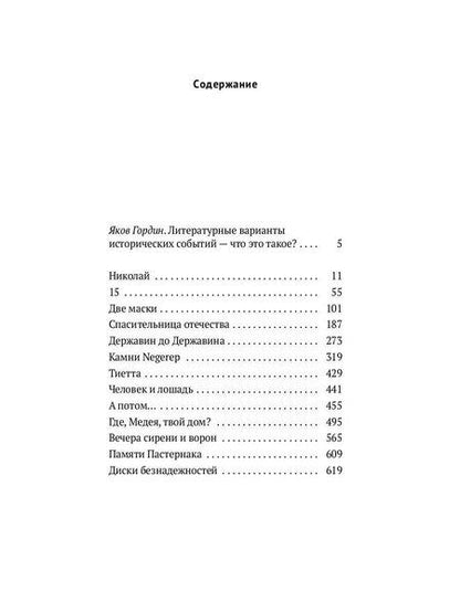 Фотография книги "Виктор Александрович: Вторая проза"