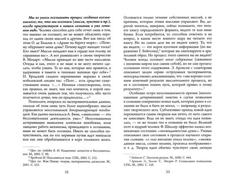 Фотография книги "Виктор Аллахвердов: Собрание сочинений: в семи томах. Т. 4: Методологическое путешестешествие по океану бессознательного"