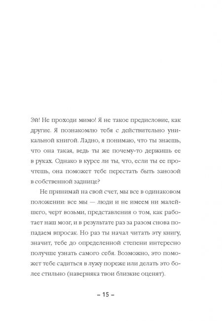 Фотография книги "Виктор Амат: Психология панк. Против позитивного и наивного мышления"