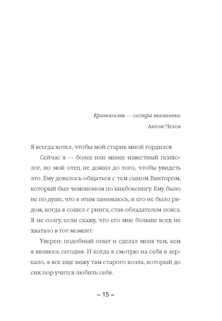 Фотография книги "Виктор Амат: Самооценка панк. Как покончить с самооценкой "счастливого цветка""
