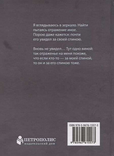 Фотография книги "Виктор Андреев: Знаки судьбы"