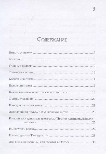 Фотография книги "Виктор Андреев: Знаки судьбы"