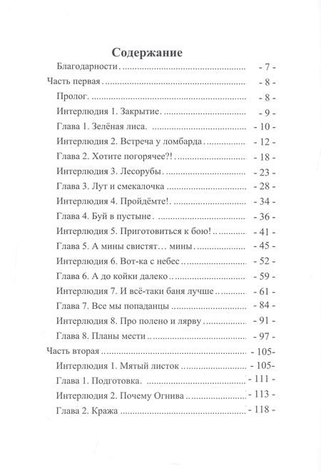 Фотография книги "Виктор Аркин: Выкормыши. Том первый"