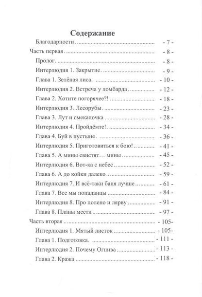 Фотография книги "Виктор Аркин: Выкормыши. Том первый"