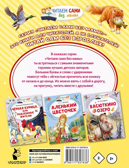 Фотография книги "Виктор Астафьев: Конь с розовой гривой"