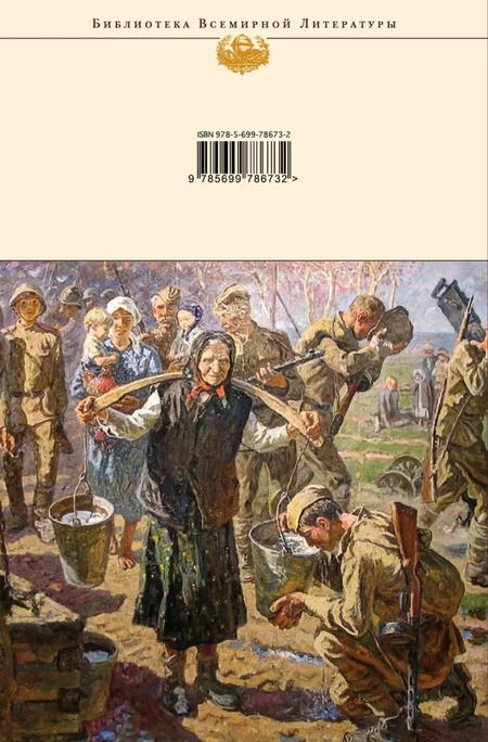 Фотография книги "Виктор Астафьев: Прокляты и убиты"