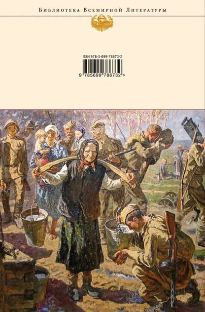 Фотография книги "Виктор Астафьев: Прокляты и убиты"