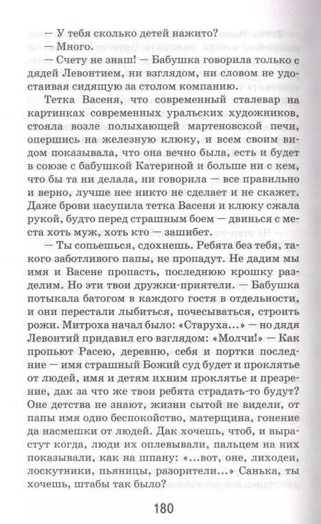 Фотография книги "Виктор Астафьев: Васюткино озеро"