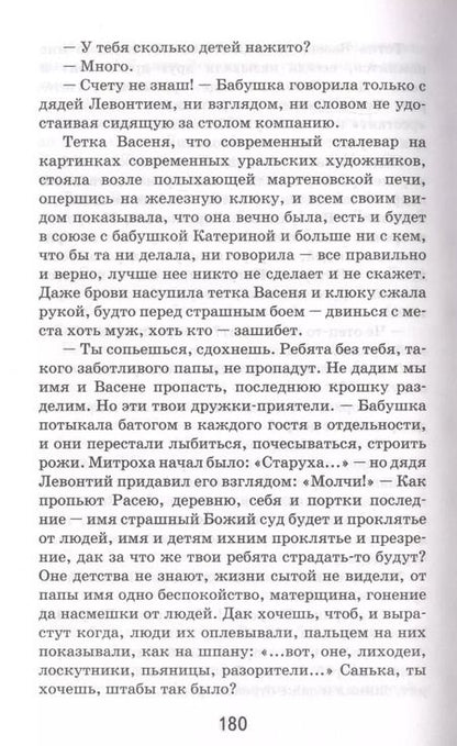 Фотография книги "Виктор Астафьев: Васюткино озеро"