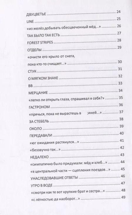 Фотография книги "Виктор Багров: Выцвело"