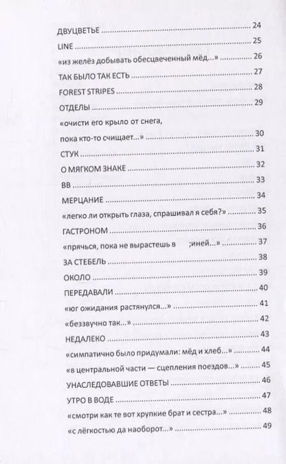 Фотография книги "Виктор Багров: Выцвело"