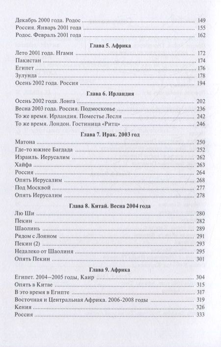 Фотография книги "Виктор Байдаков: Дары апостолов "