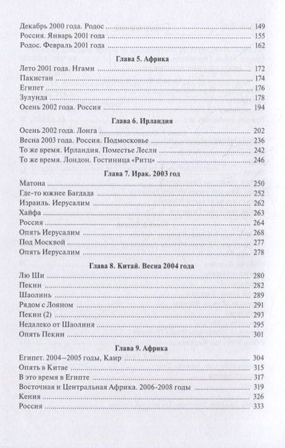 Фотография книги "Виктор Байдаков: Дары апостолов "