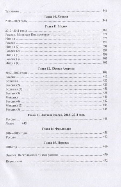 Фотография книги "Виктор Байдаков: Дары апостолов "