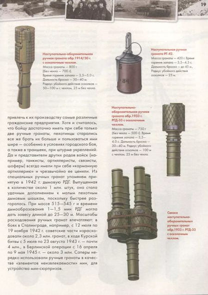 Фотография книги "Виктор Бакурский: Оружие Победы"