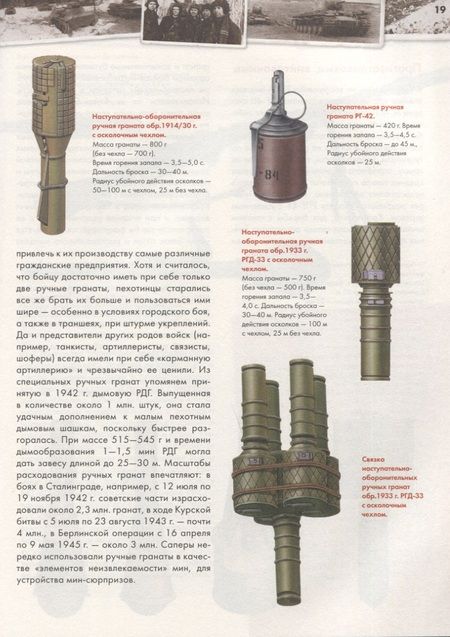 Фотография книги "Виктор Бакурский: Оружие Победы"