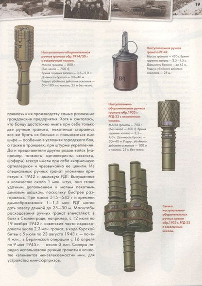 Фотография книги "Виктор Бакурский: Оружие Победы"
