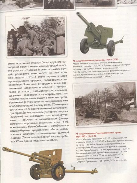 Фотография книги "Виктор Бакурский: Оружие Победы"